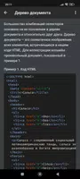Учебник по CSS screenshot 3