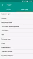 Самоучитель HTML screenshot 3
