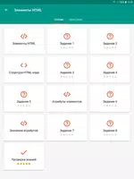 Самоучитель HTML screenshot 7