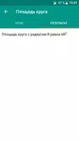 Самоучитель HTML screenshot 5