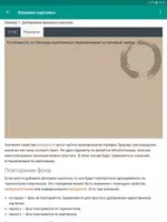 HTML и CSS на примерах screenshot 5