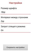 Похождения солдата Швейка screenshot 3