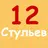 12 стульев И.Ильф, Е.Петров APK
