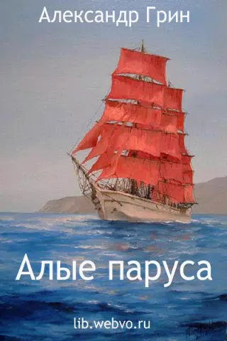 Алые Паруса APK Für Android Herunterladen