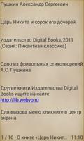 Царь Никита и сорок его дочере स्क्रीनशॉट 2