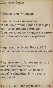 Screenshot 2 for Путешествия Гулливера