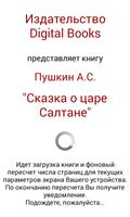 Сказка о царе Салтане スクリーンショット 1