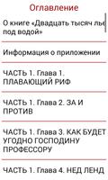 Двадцать тысяч лье под водой скриншот 3