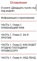 Двадцать тысяч лье под водой screenshot 3