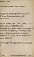 Приключения Тома Сойера ảnh chụp màn hình 2