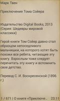 Приключения Тома Сойера اسکرین شاٹ 2