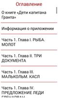 Дети капитана Гранта screenshot 3