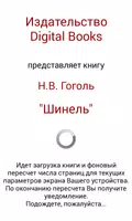 Шинель ảnh chụp màn hình 1
