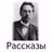 Лучшие рассказы Чехова APK