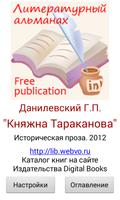 برنامه‌نما Княжна Тараканова عکس از صفحه