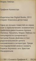 برنامه‌نما Графиня Калиостро عکس از صفحه