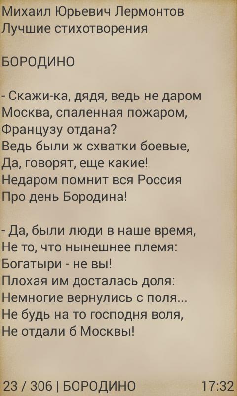 Лермонтов стихи четверостишья. Лермонтов лучшие стихи. Лучшие стихи Лермонтова. Лермонтов стихи лучшее. Легкие стихотворения Лермонтова.