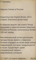 برنامه‌نما Шерлок Холмс в России عکس از صفحه