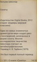 Сонеты. Вильям Шекспир اسکرین شاٹ 1