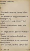 Сонеты. Вильям Шекспир اسکرین شاٹ 2