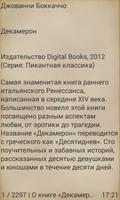 Декамерон, Боккаччо ảnh chụp màn hình 1