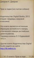 Трое в лодке, не считая собаки ảnh chụp màn hình 2