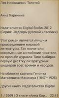 برنامه‌نما Анна Каренина, Л.Н. Толстой عکس از صفحه