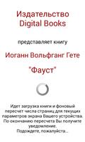 Фауст, Гете स्क्रीनशॉट 1