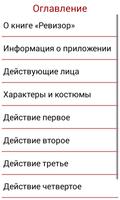 Ревизор تصوير الشاشة 2
