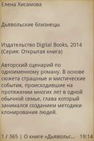Дьявольские близнецы imagem de tela 1