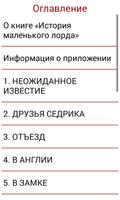 История маленького лорда اسکرین شاٹ 3