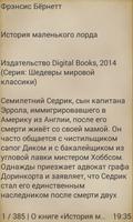 История маленького лорда اسکرین شاٹ 1