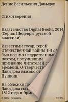 Денис Давыдов. Стихотворения ảnh chụp màn hình 1