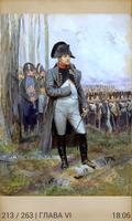 برنامه‌نما Наполеон I عکس از صفحه