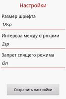 Черный тюльпан, Александр Дюма اسکرین شاٹ 3