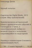 Черный тюльпан, Александр Дюма اسکرین شاٹ 1