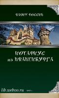 Нотариус из Квакенбурга 截图 1