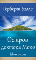 Остров доктора Моро Affiche