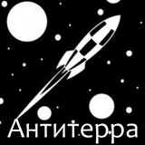 Антитерра. Георгий Бекесов icono