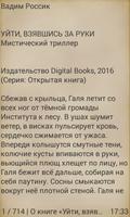 Уйти, взявшись за руки اسکرین شاٹ 3