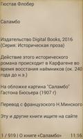 Саламбо اسکرین شاٹ 2