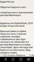 Оборотни Гведского леса 截圖 1