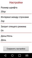 Путь к тебе تصوير الشاشة 3