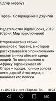 Тарзан. Возвращение в джунгли 截圖 1