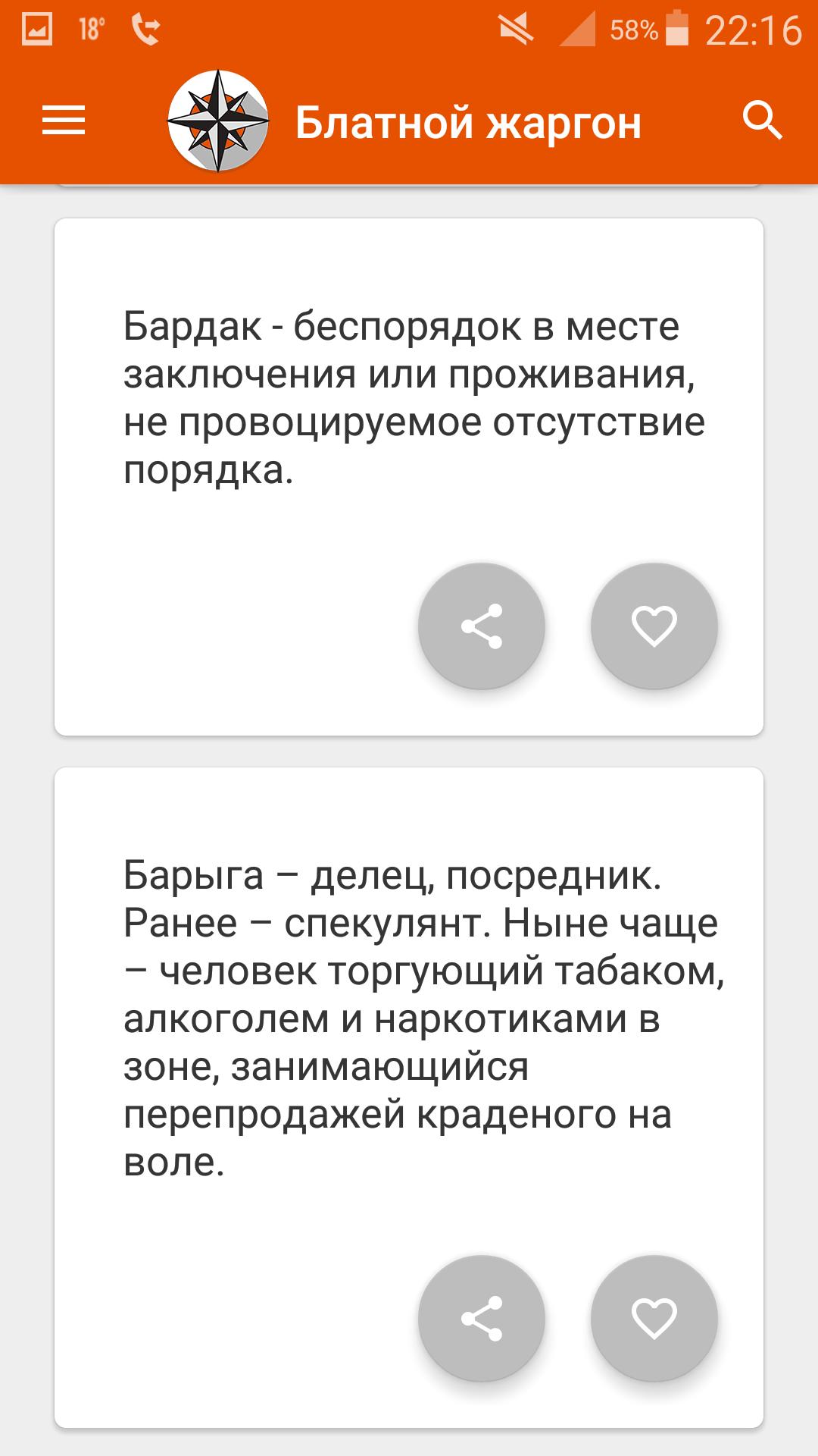 Блатной жаргон открытку подпишу, своими