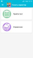 Тест узнать характер по лицу gönderen