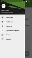 Омар Хайям الملصق