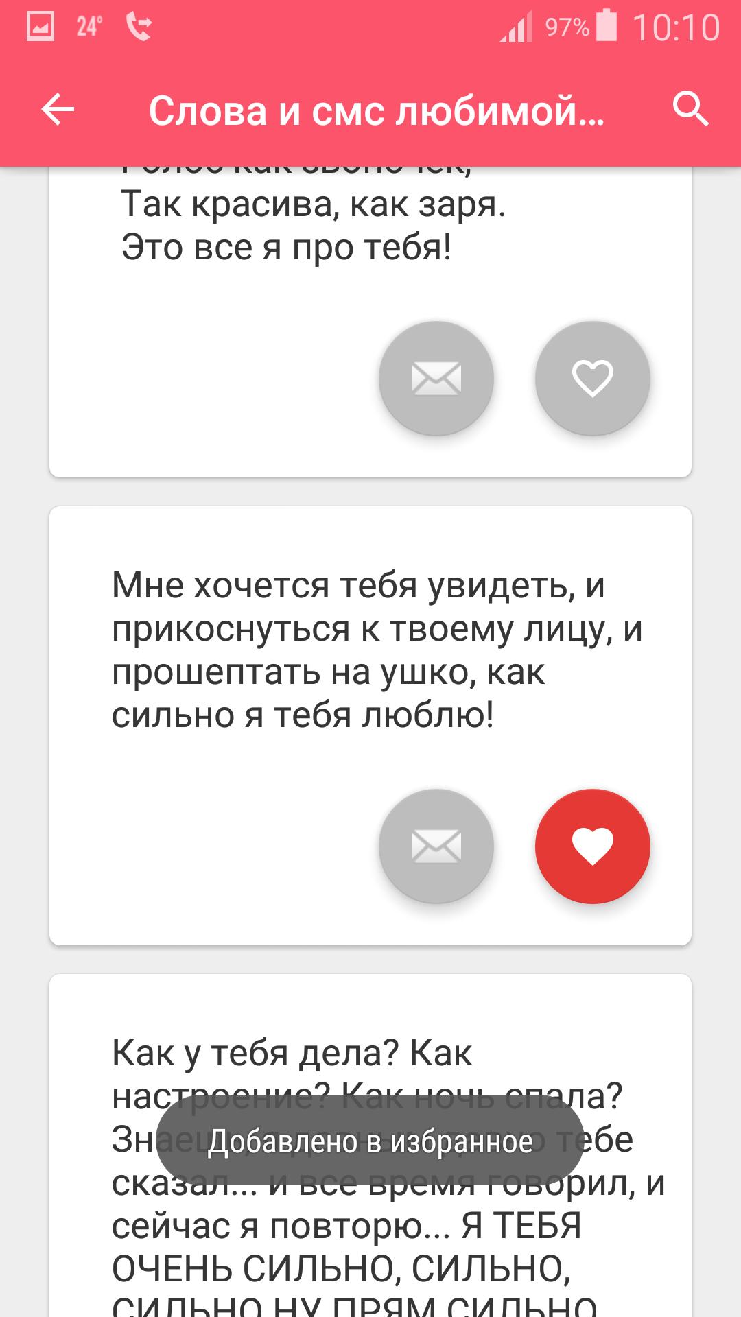 Смс приятная нежная