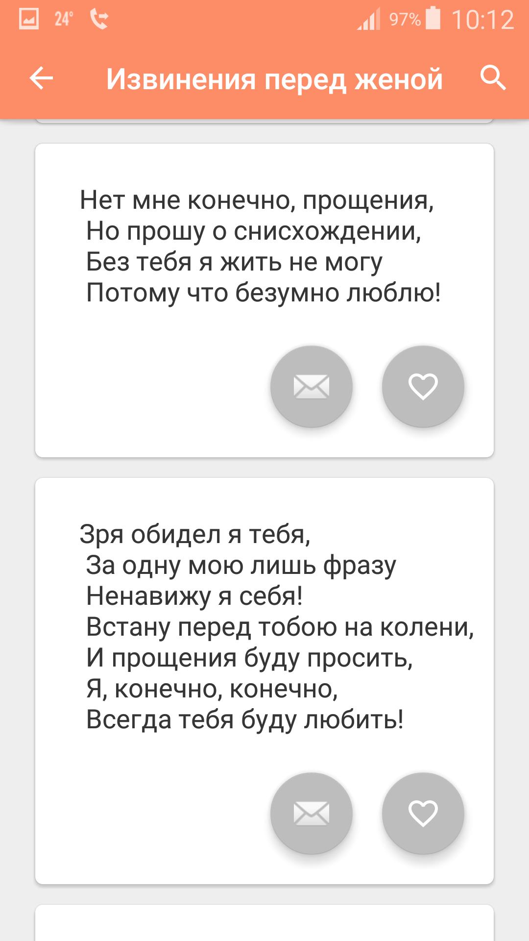 что просить прощения у девушки за измену фото 48