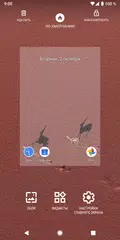 Скачать CPL (Customized Pixel Launcher) APK